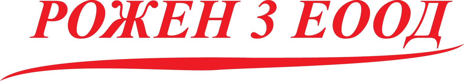 Rojen3